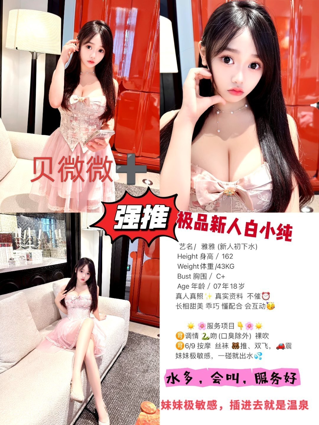 11月9 小中 东门 雅雅