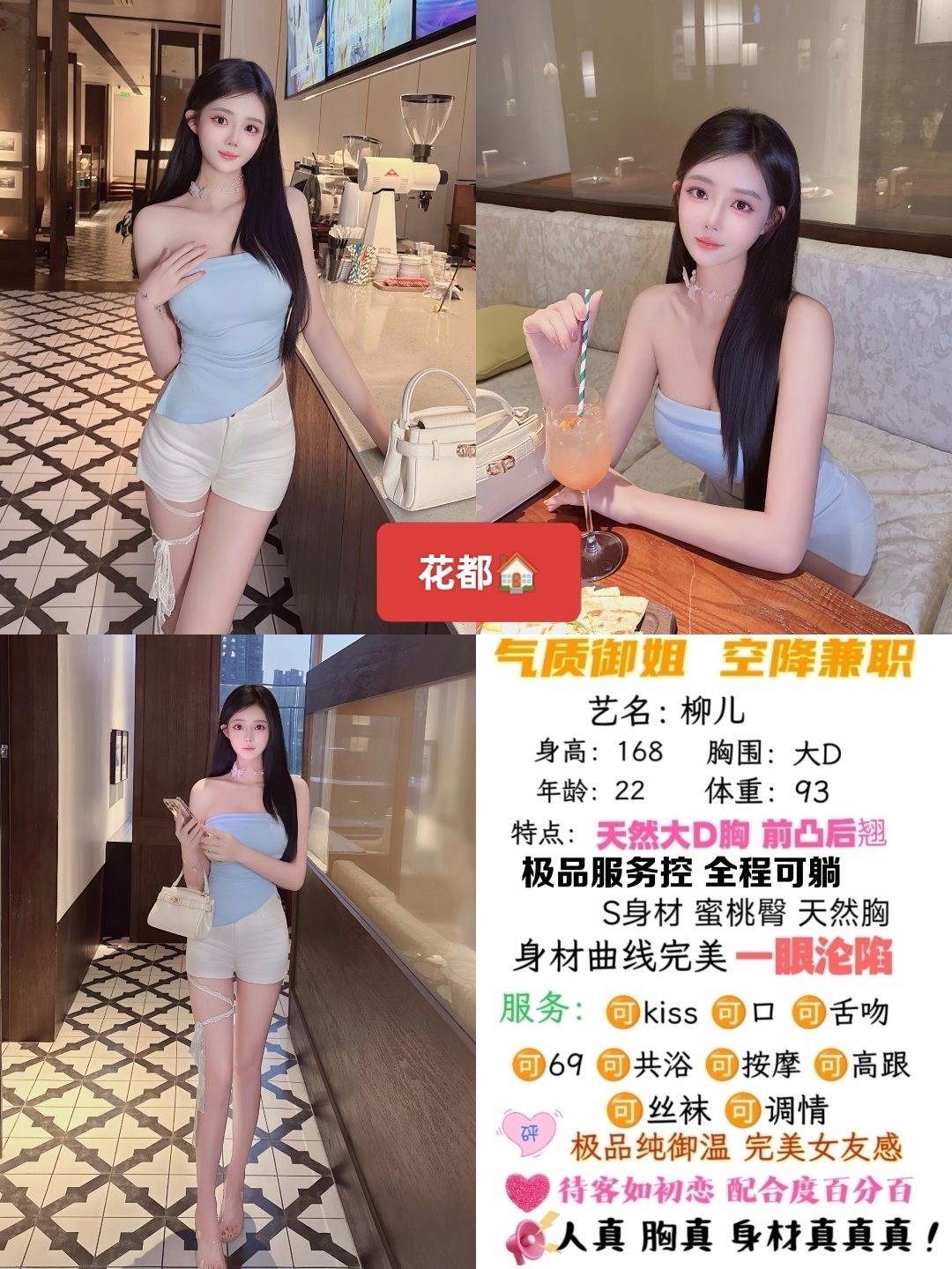 11月2 中大 南门 柳儿