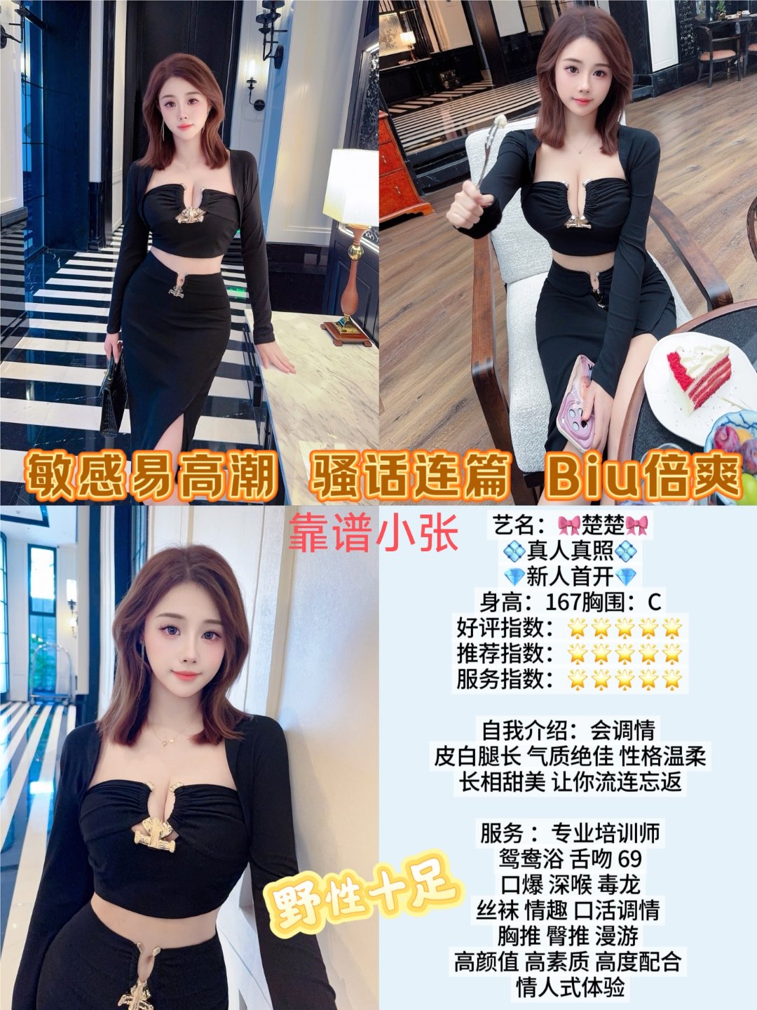 11月9 小中 南门 楚楚