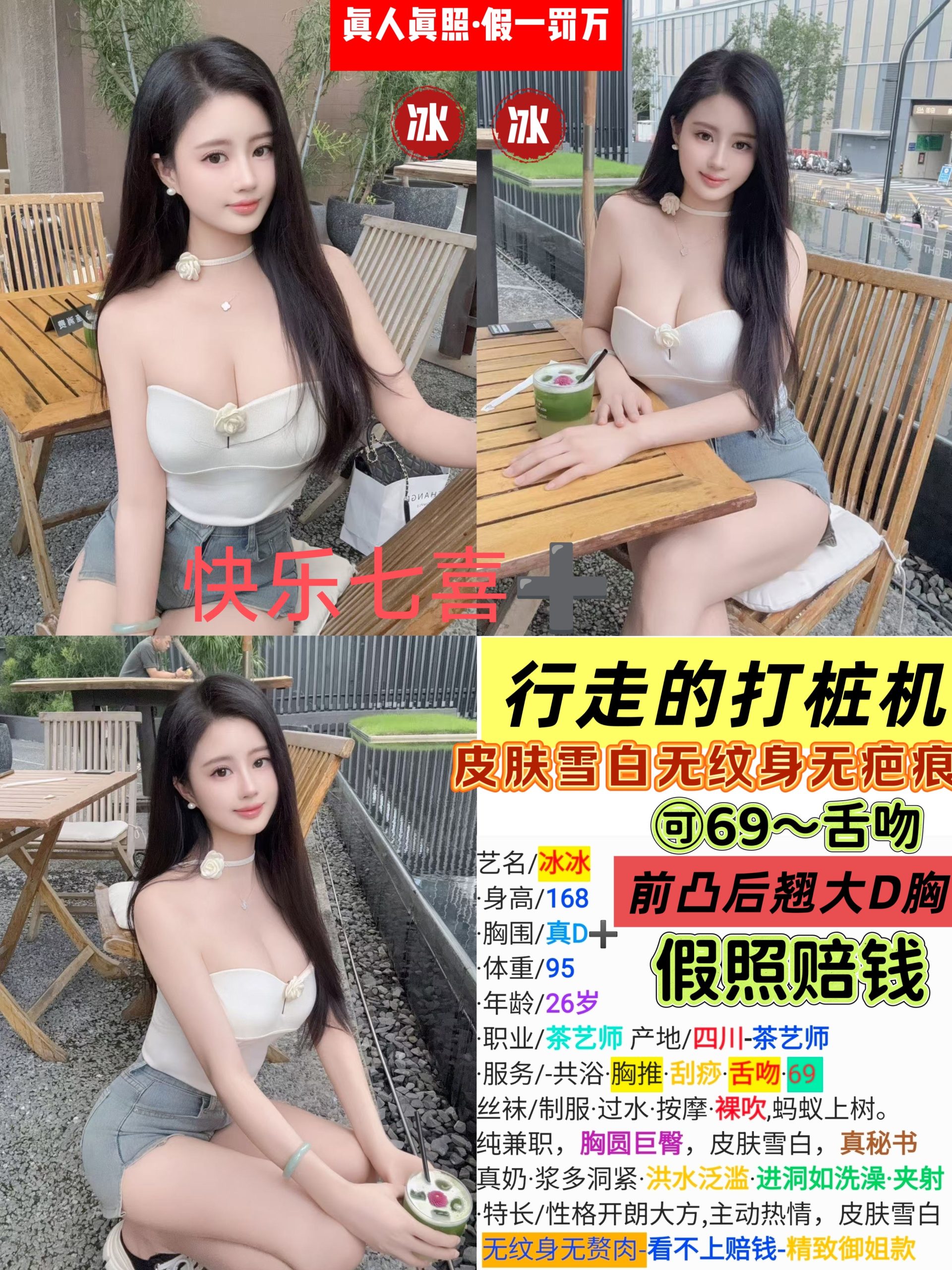 11月26 中圈 南门 冰冰