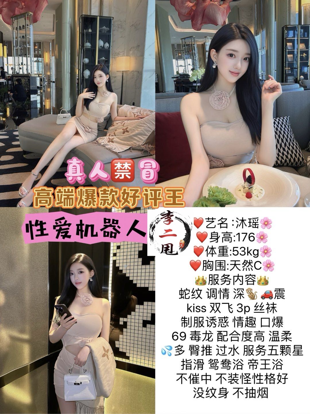 11月2 中大 南门 沐瑶