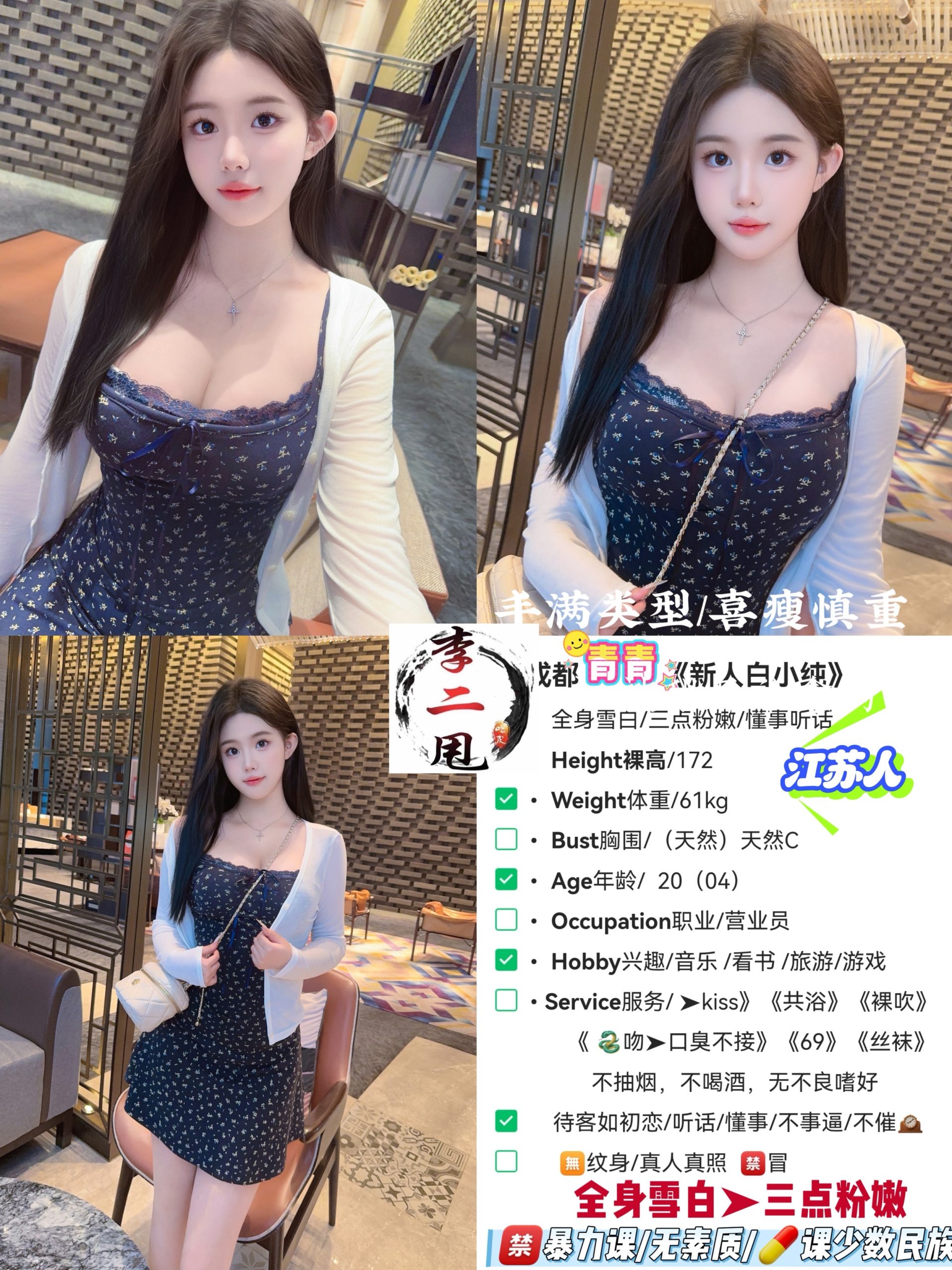 11月2 中圈 南门 青青