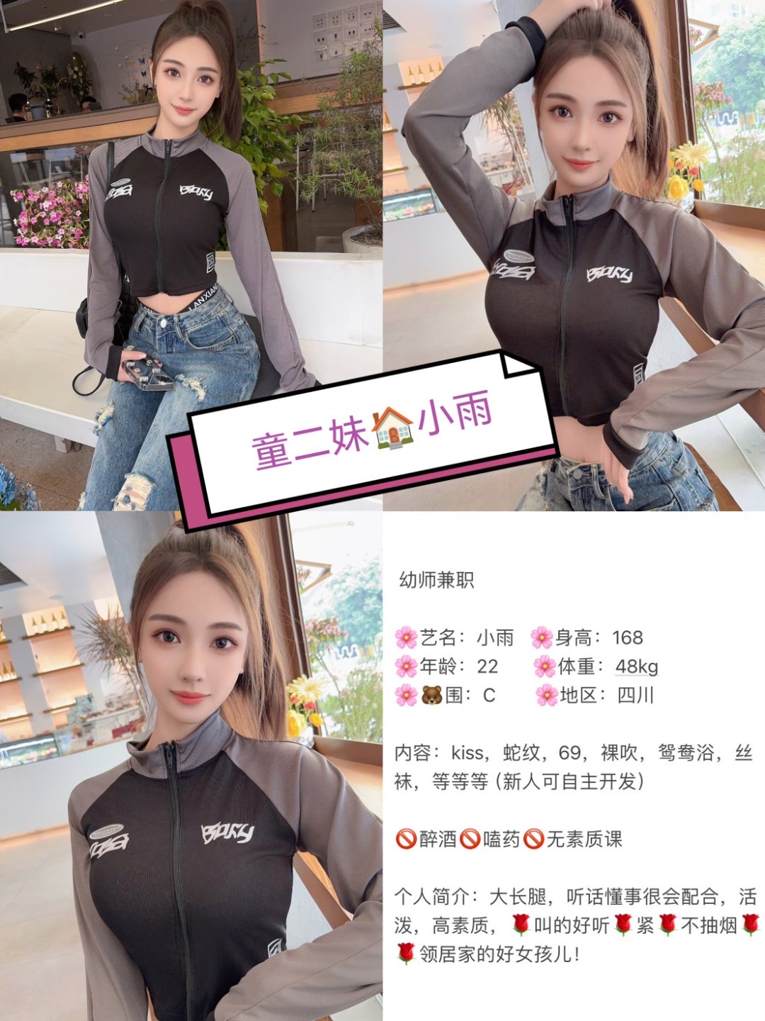 11月26 小中 南门 小雨