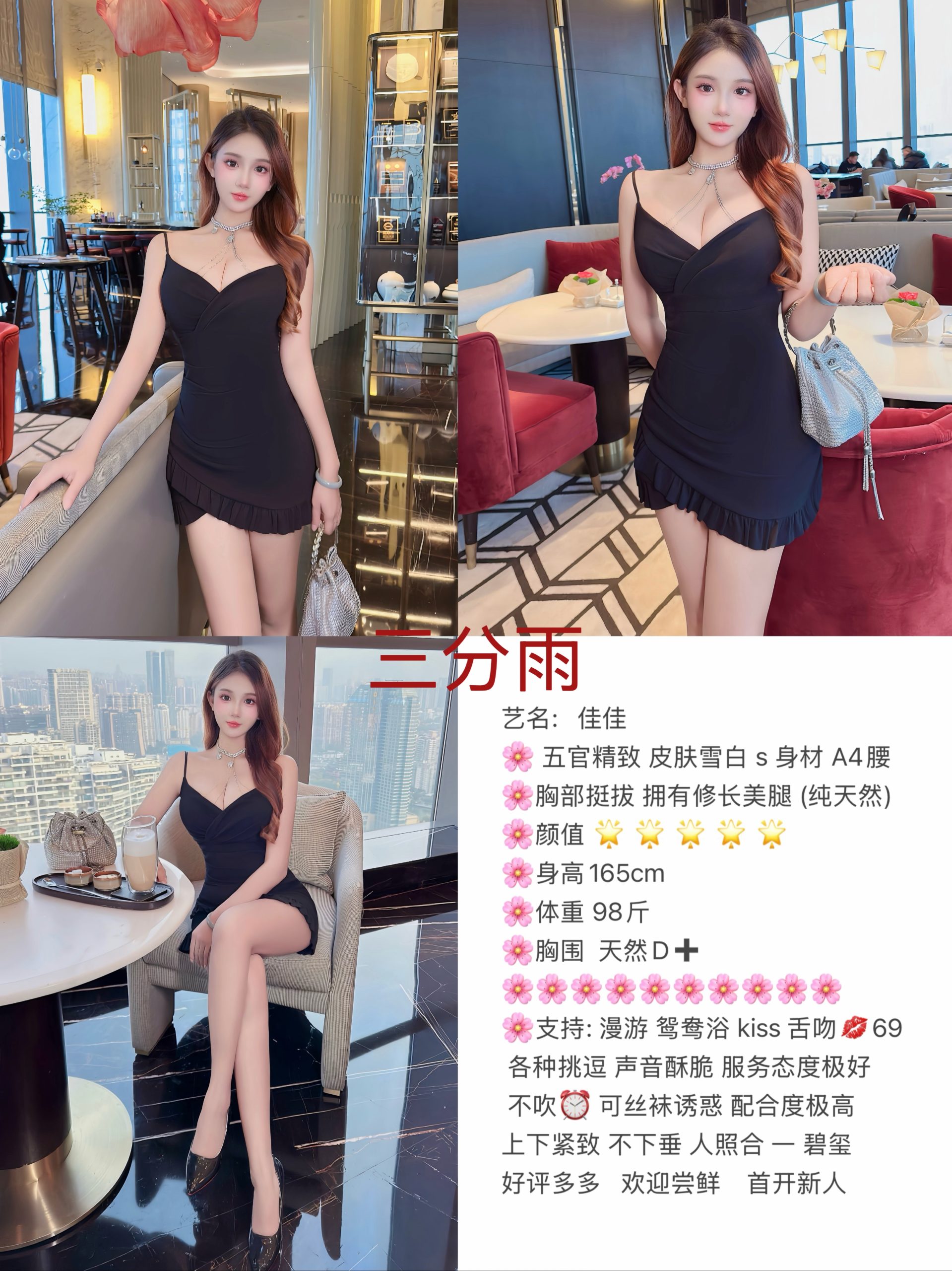 11月26 小中 南门 佳佳