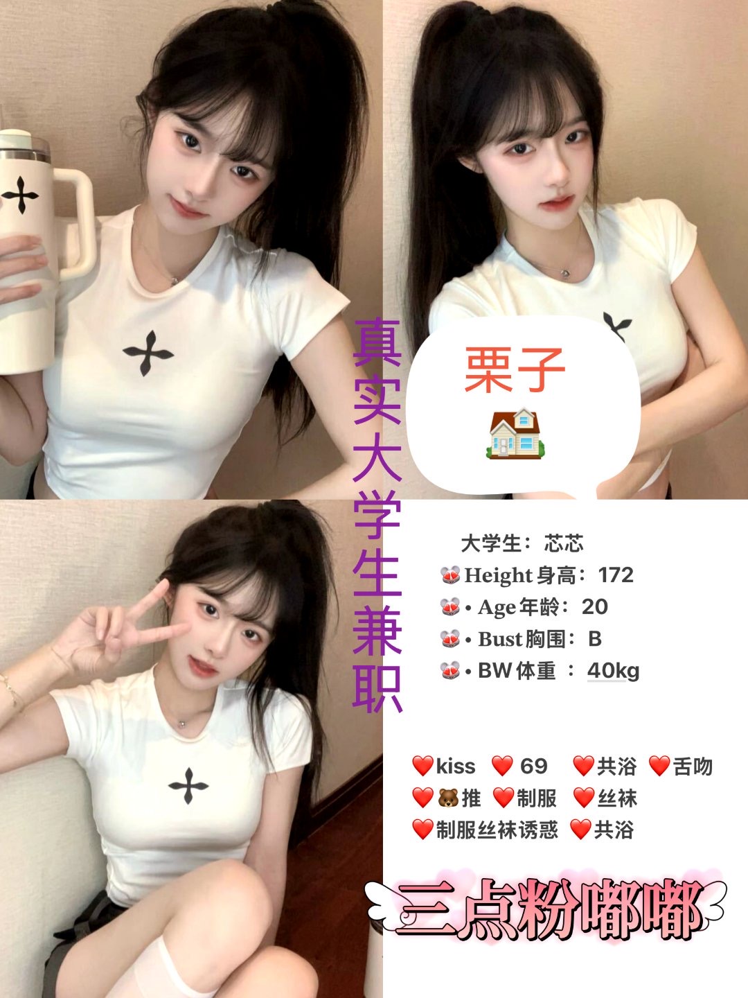 11月2 中大 南门 芯芯