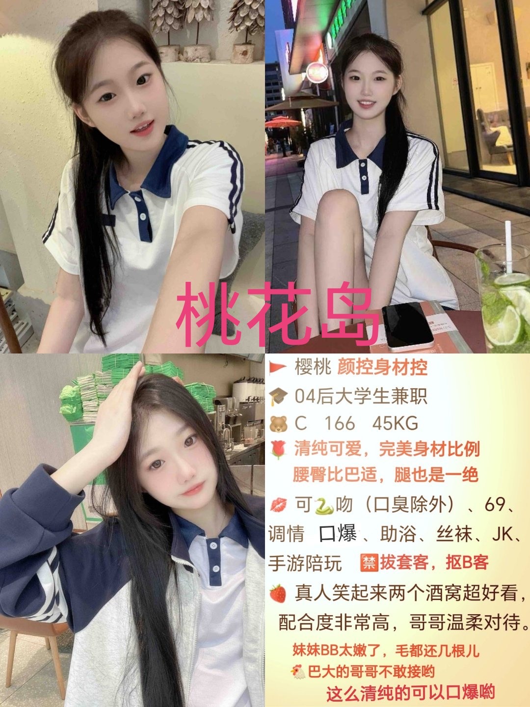 11月26 中圈 南门 樱桃