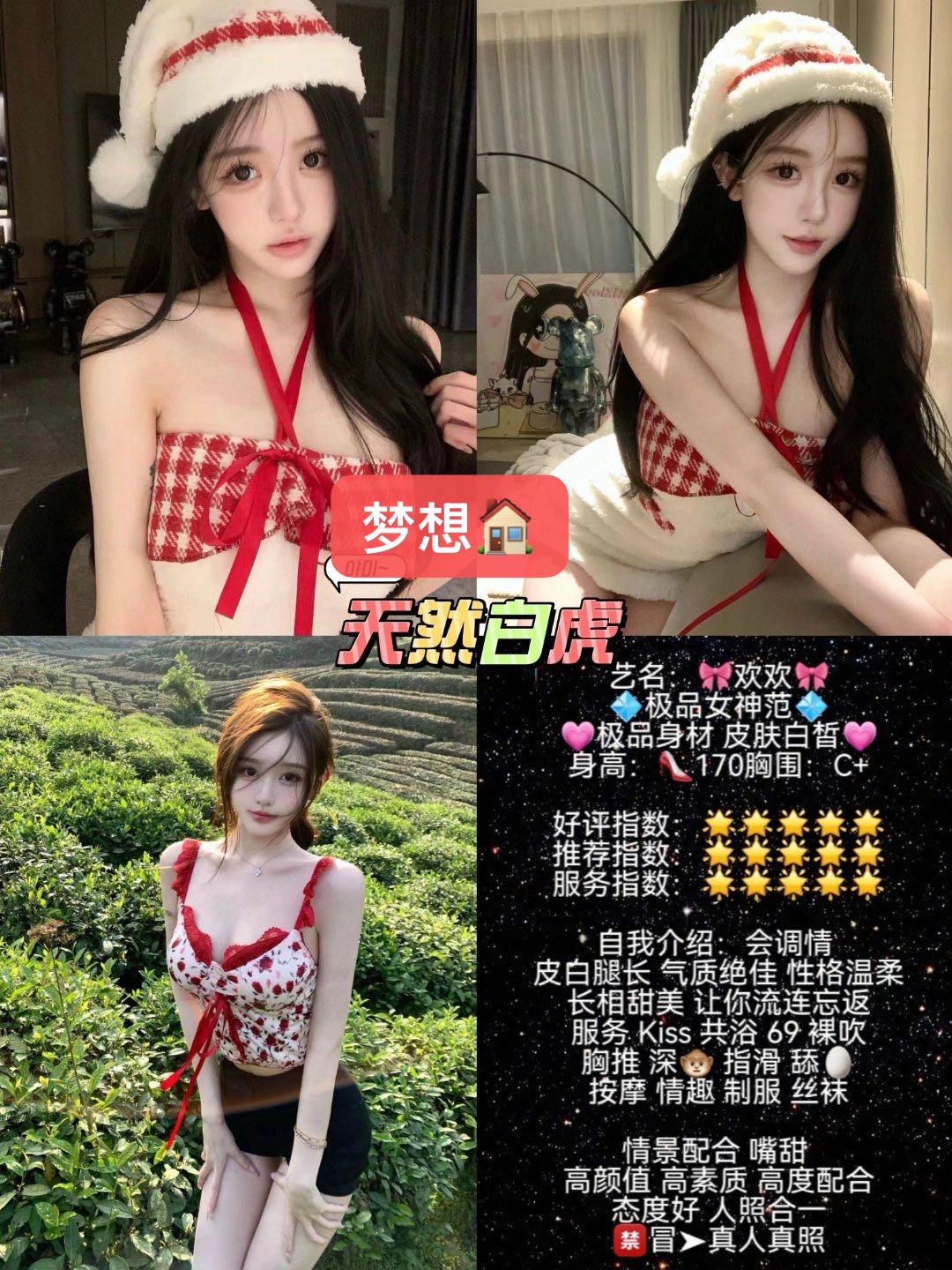 12月18 中大 东门 欢欢