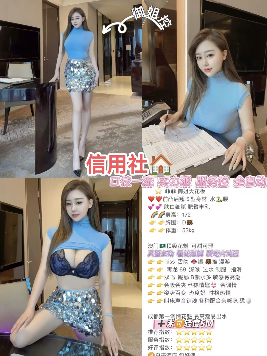 12月18 中圈 南门 菲菲