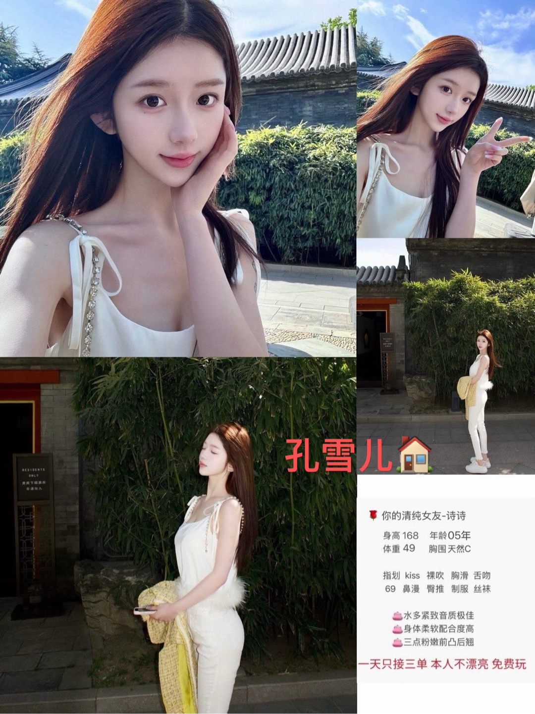 12月18 中大 南门 诗诗