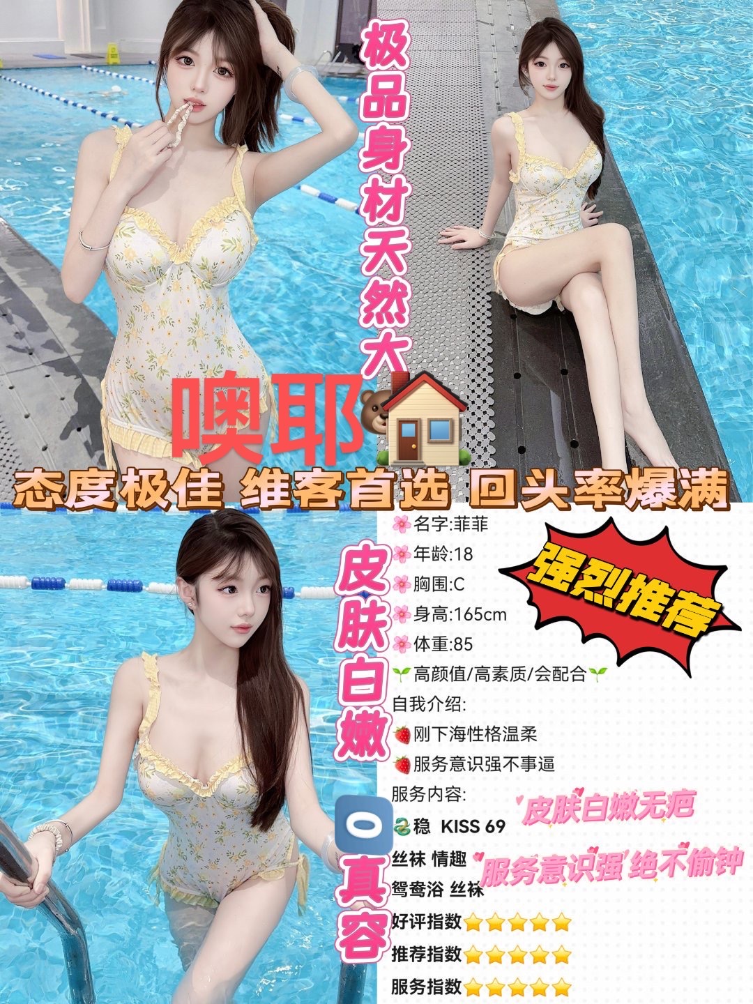 12月2 中大 南门 菲菲