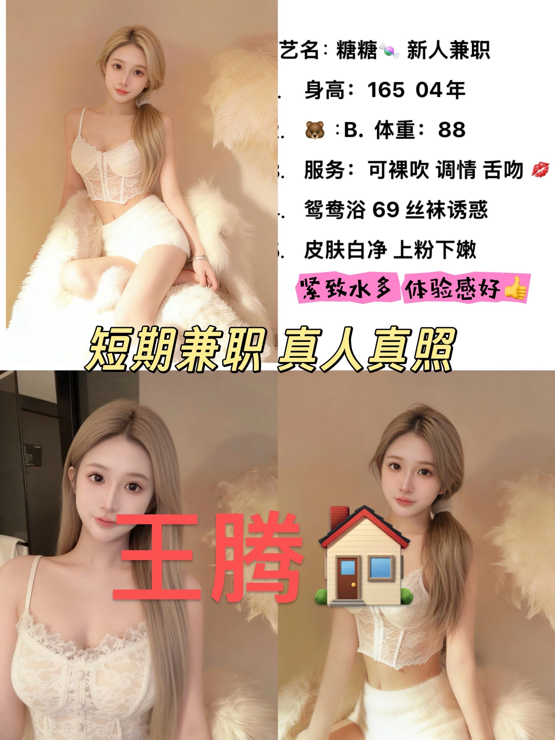 12月18 小中 西门 糖糖