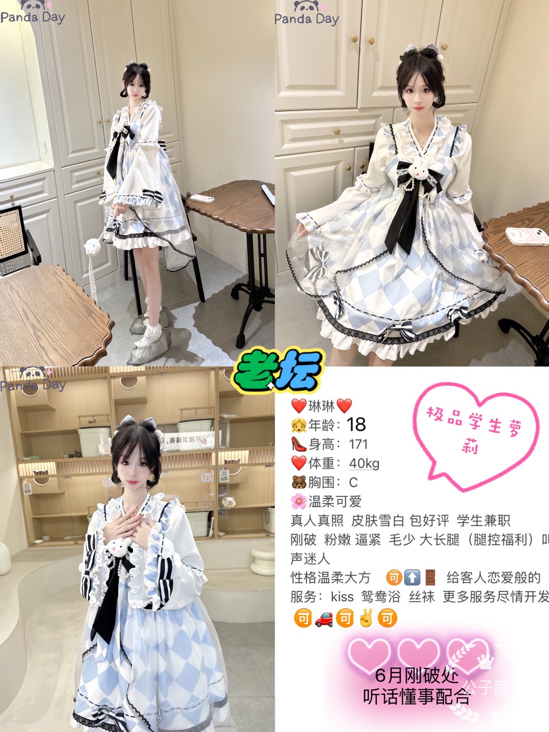 1月14 中圈 南门 琳琳